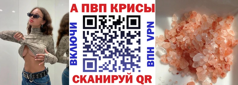 Alpha PVP СК КРИС  Новоалександровск 