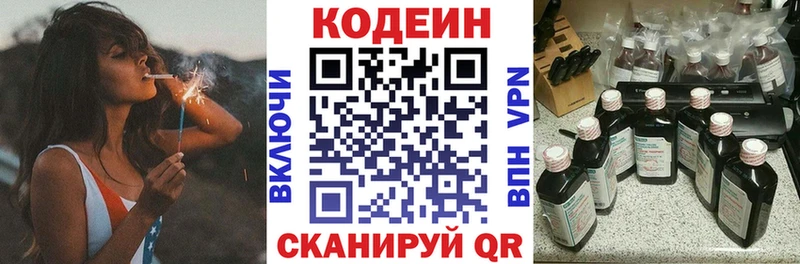 Кодеиновый сироп Lean напиток Lean (лин)  Новоалександровск 