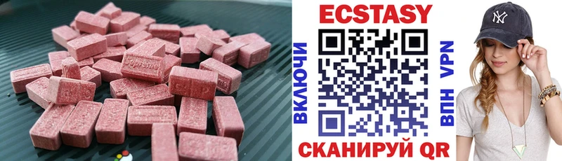 ЭКСТАЗИ XTC  Новоалександровск 