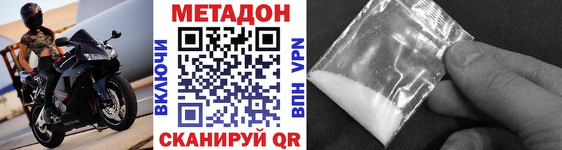 Метадон VHQ  Новоалександровск 