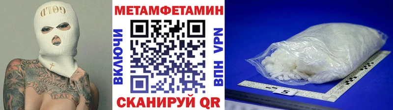 Метамфетамин пудра  Новоалександровск 